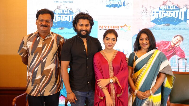நானி – நஸ்ரியா இணைந்து நடிக்கும் ‘அடடே சுந்தரா’ முன்னோட்டம் வெளியீடு