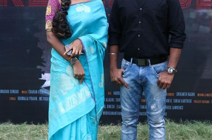 Not reacheable movie teaser and audio launch