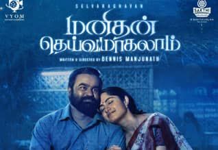 Tamil movie Manithan Deivamagalam review | Selvaragavan